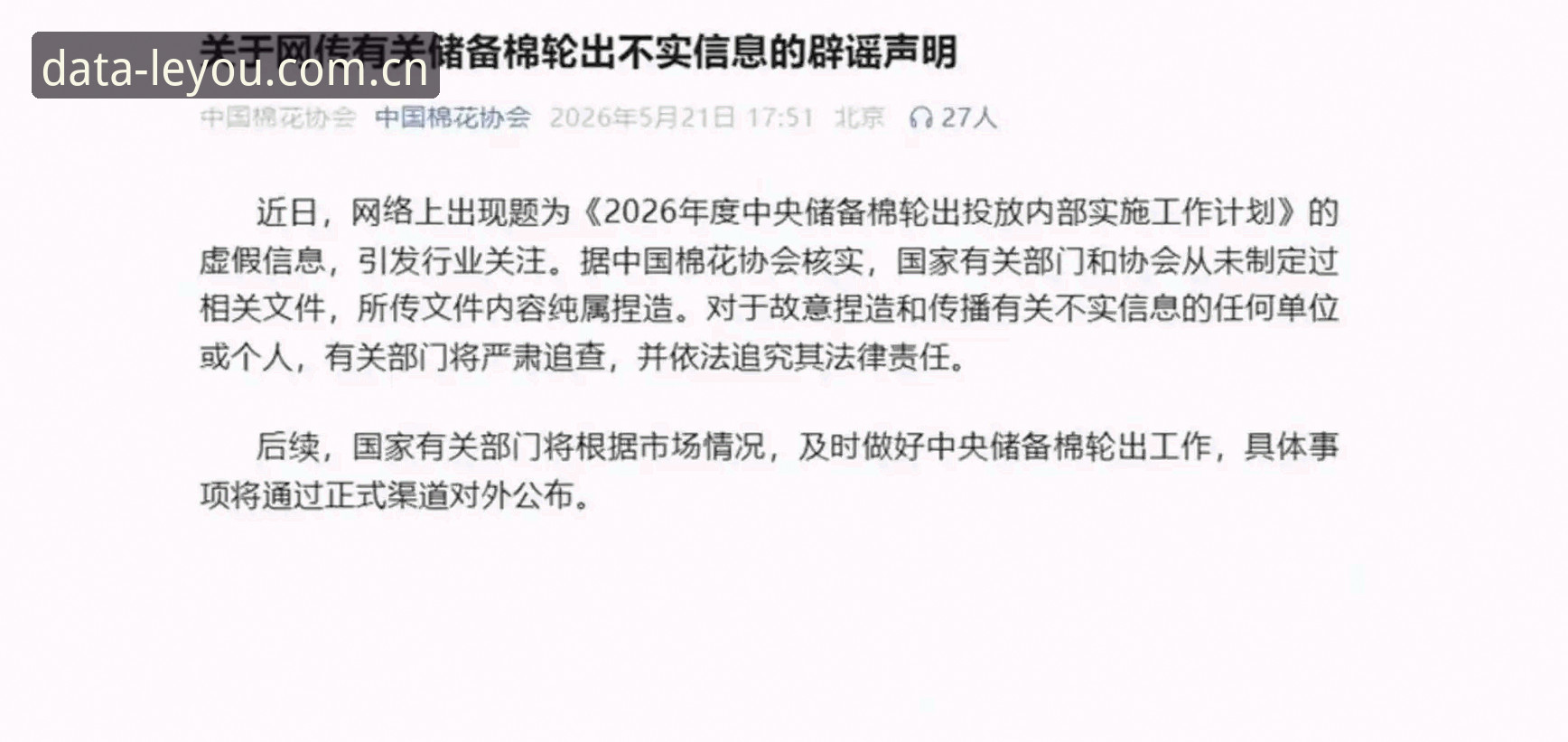 足协第三批禁足名单深度解读：从终身禁赛到5年禁令，谁的处罚更重？