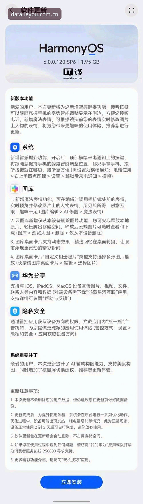 乐游体育平台安装故障排查完整指南：解决权威数据安装失败问题